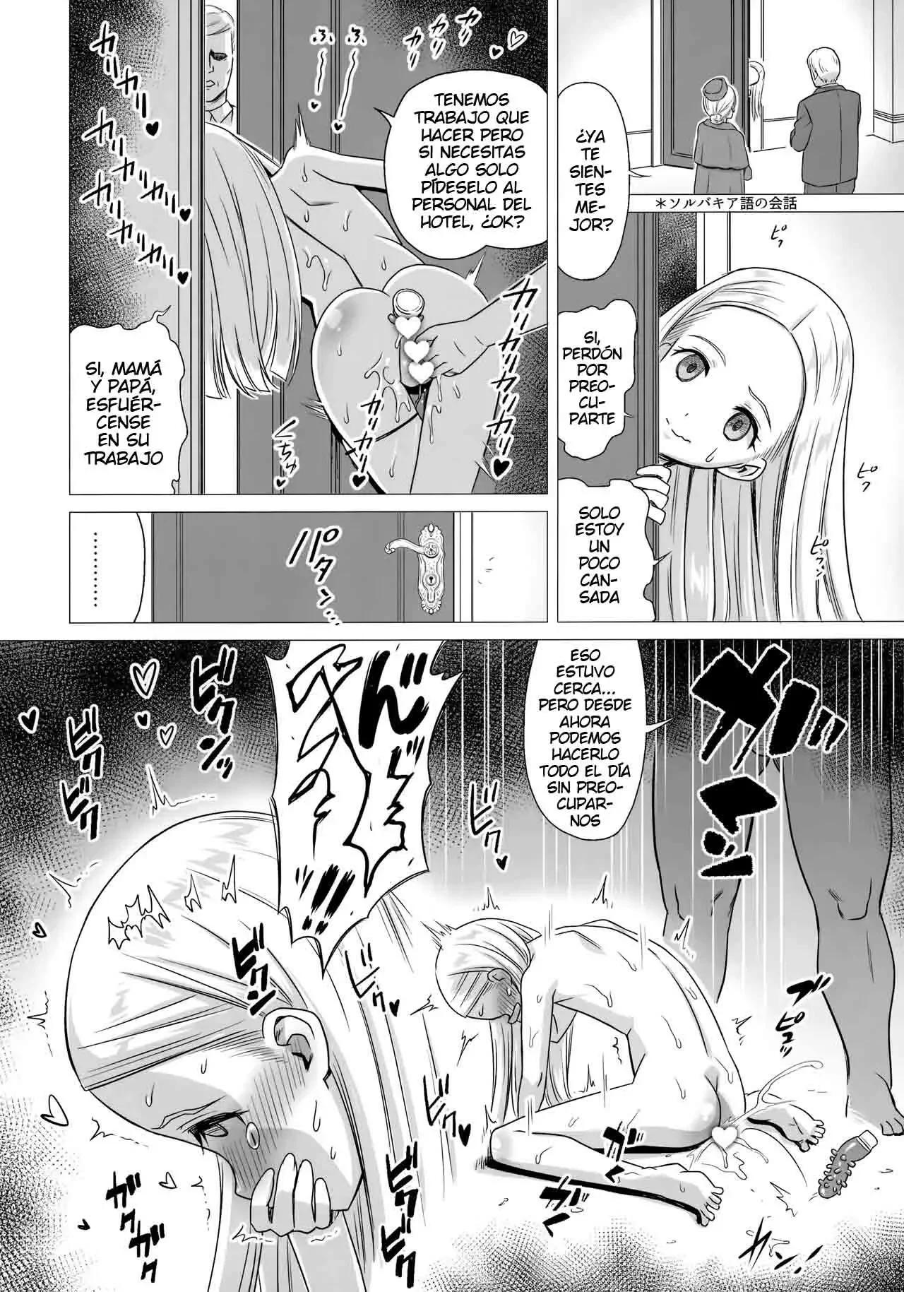 Oushitsu Youchitsu Maso-ka page 11 full