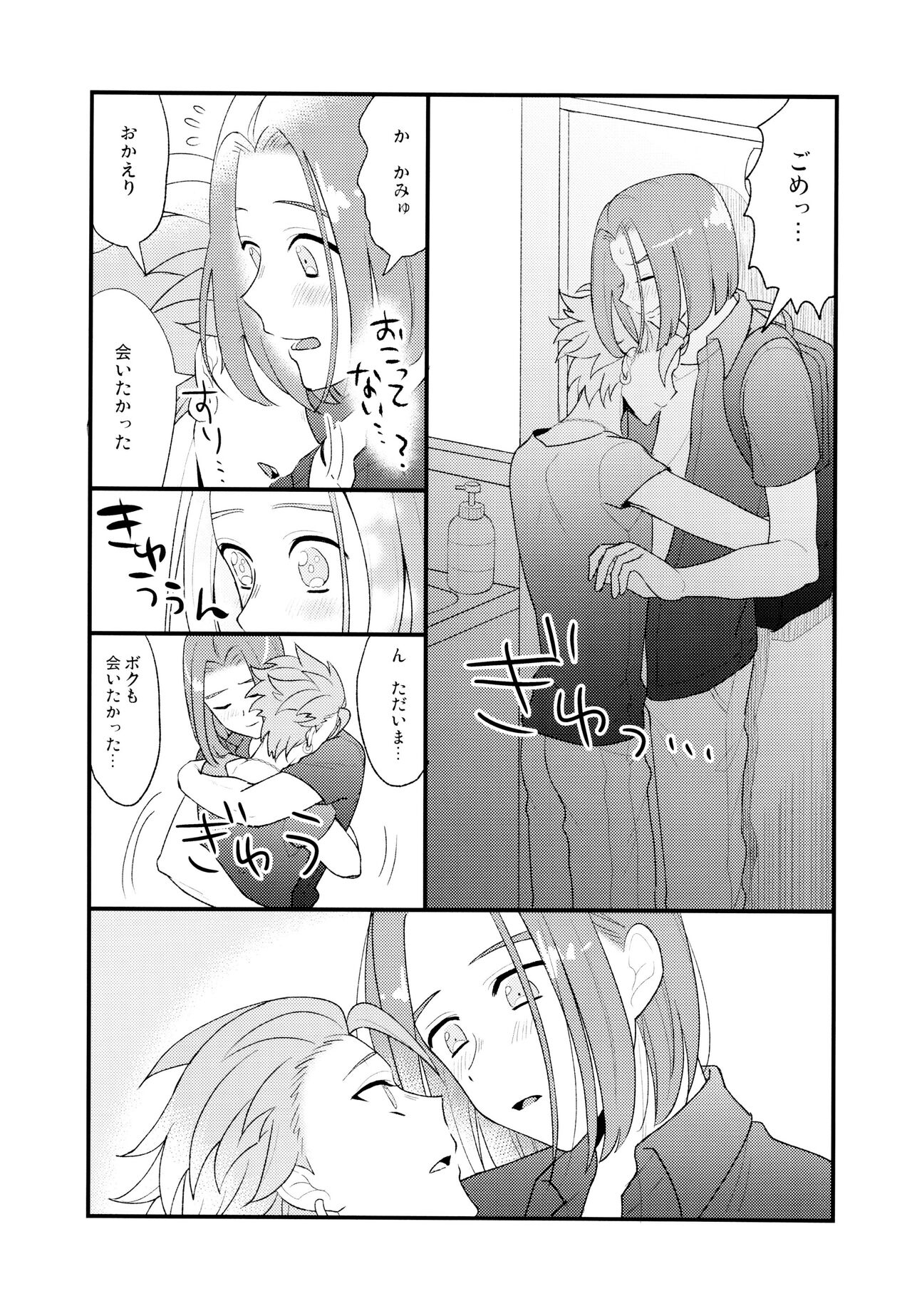GP! SUMMER page 11 full