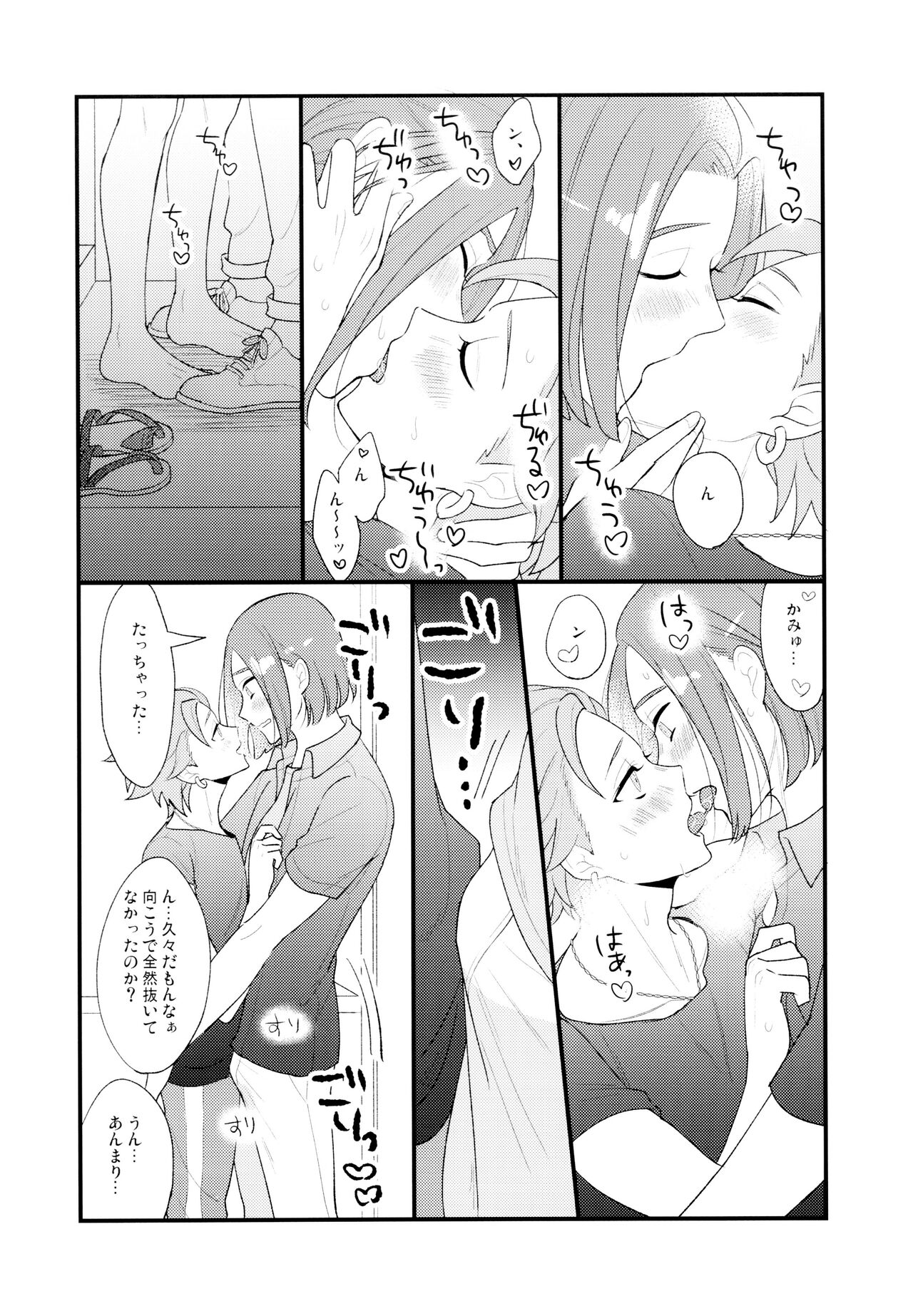 GP! SUMMER page 12 full
