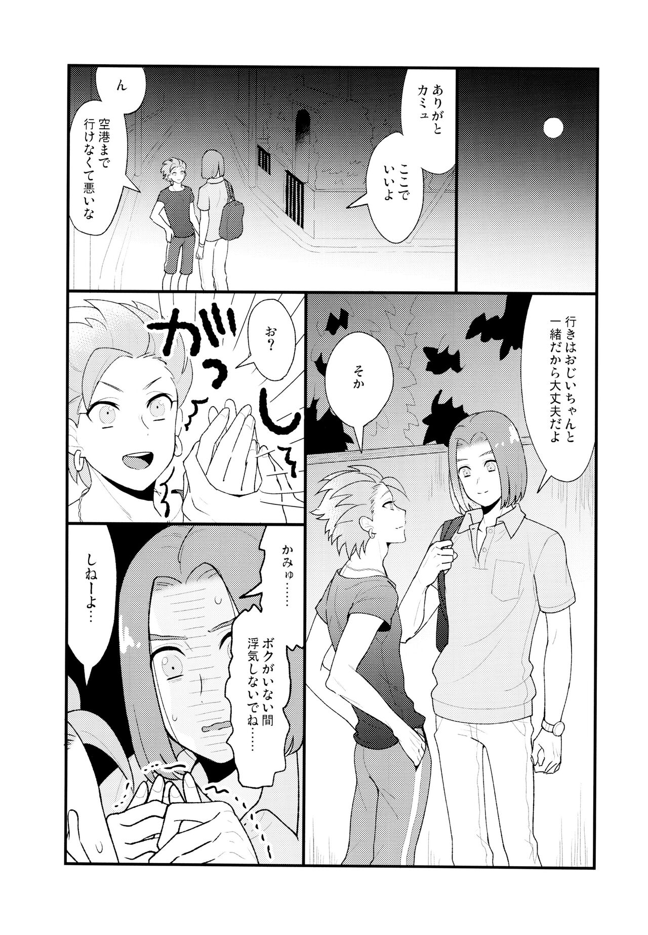 GP! SUMMER page 3 full