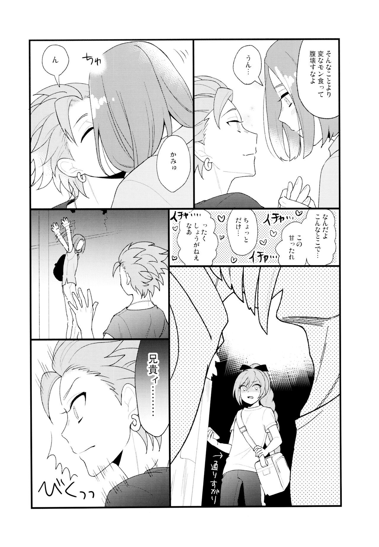 GP! SUMMER page 4 full