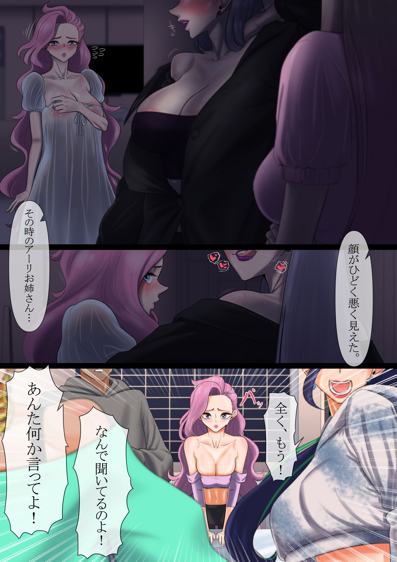 守りたいもの... page 4 full