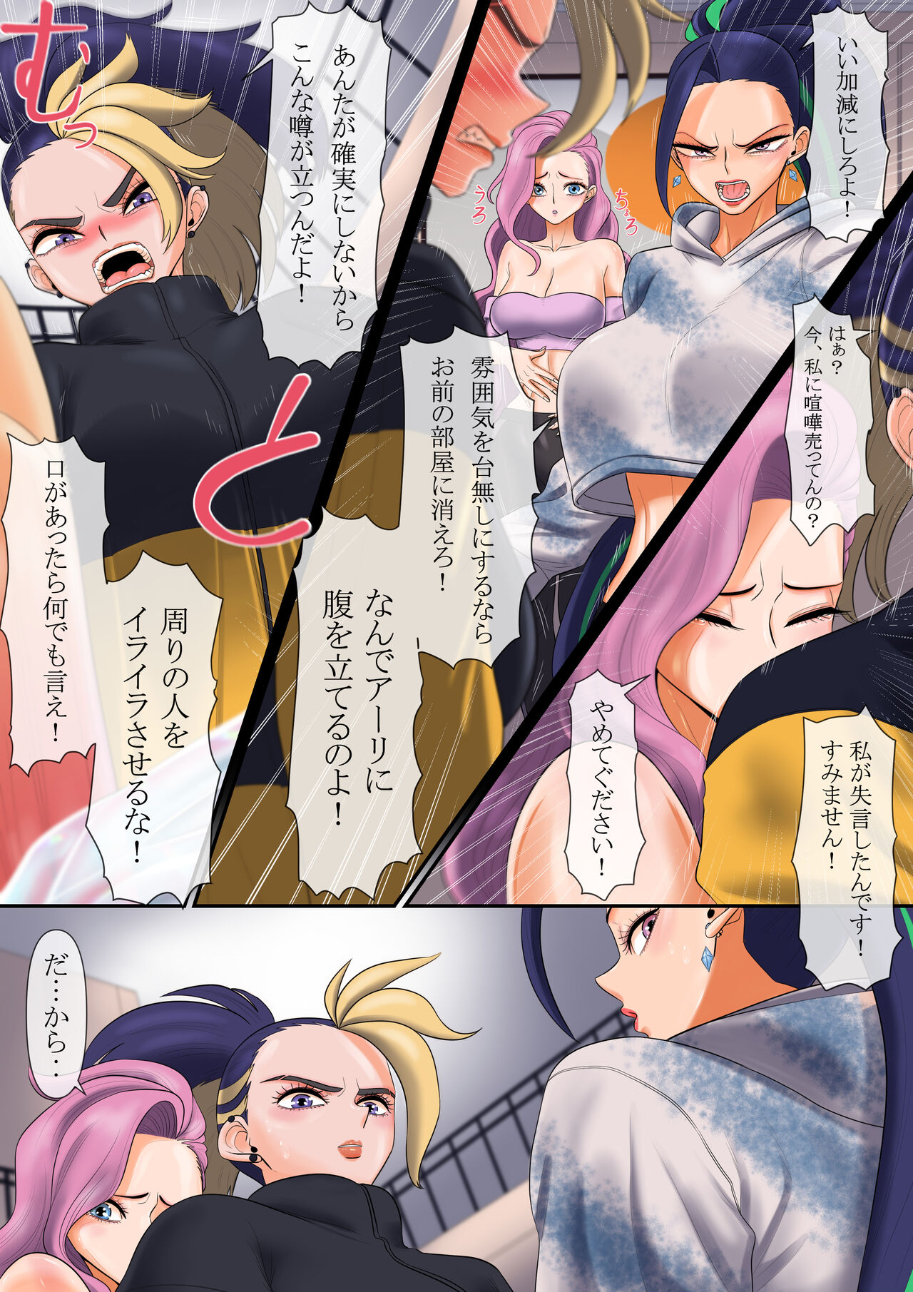 守りたいもの... page 5 full