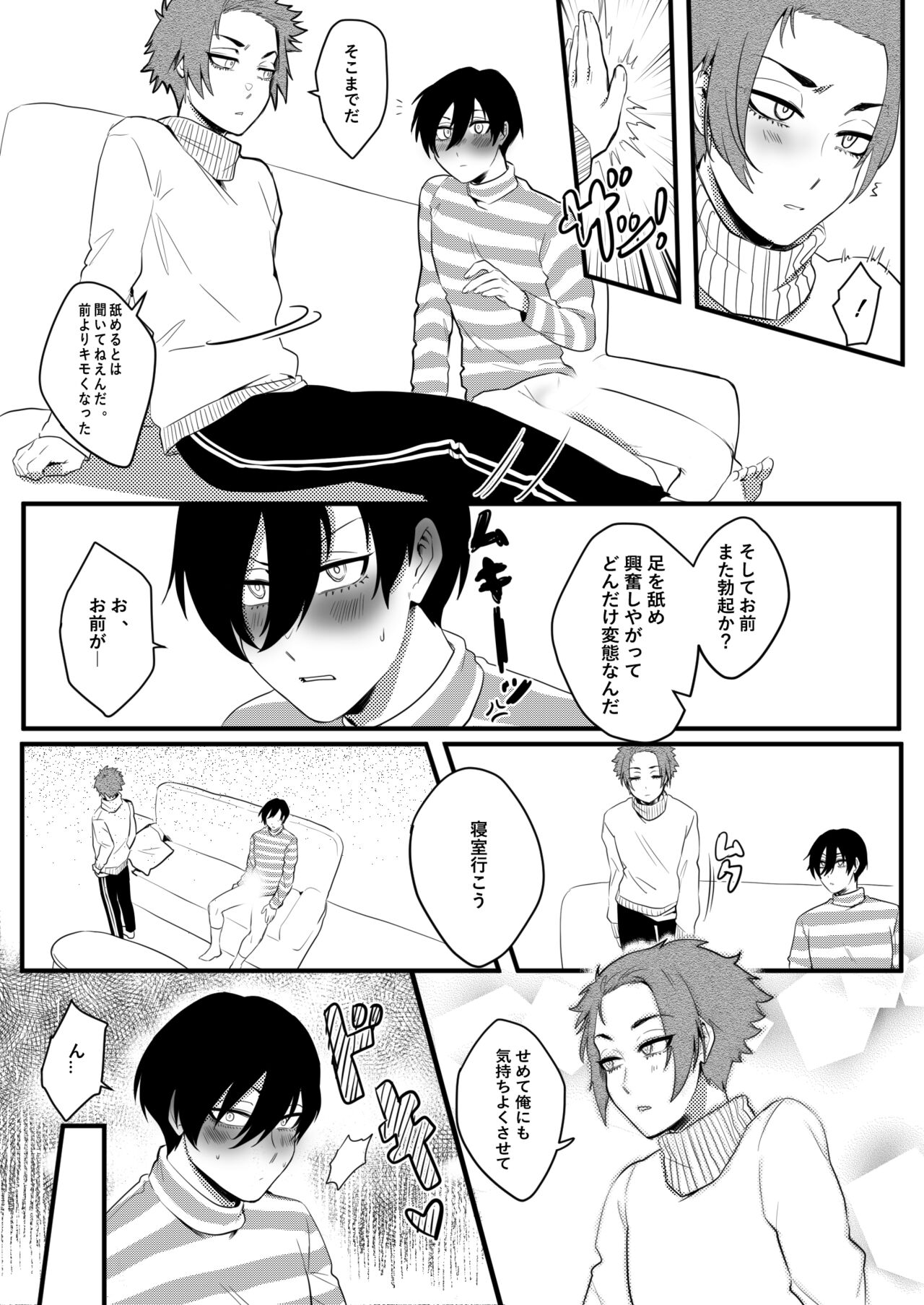 Training Chuu Kara Ganbarimasu. page 12 full