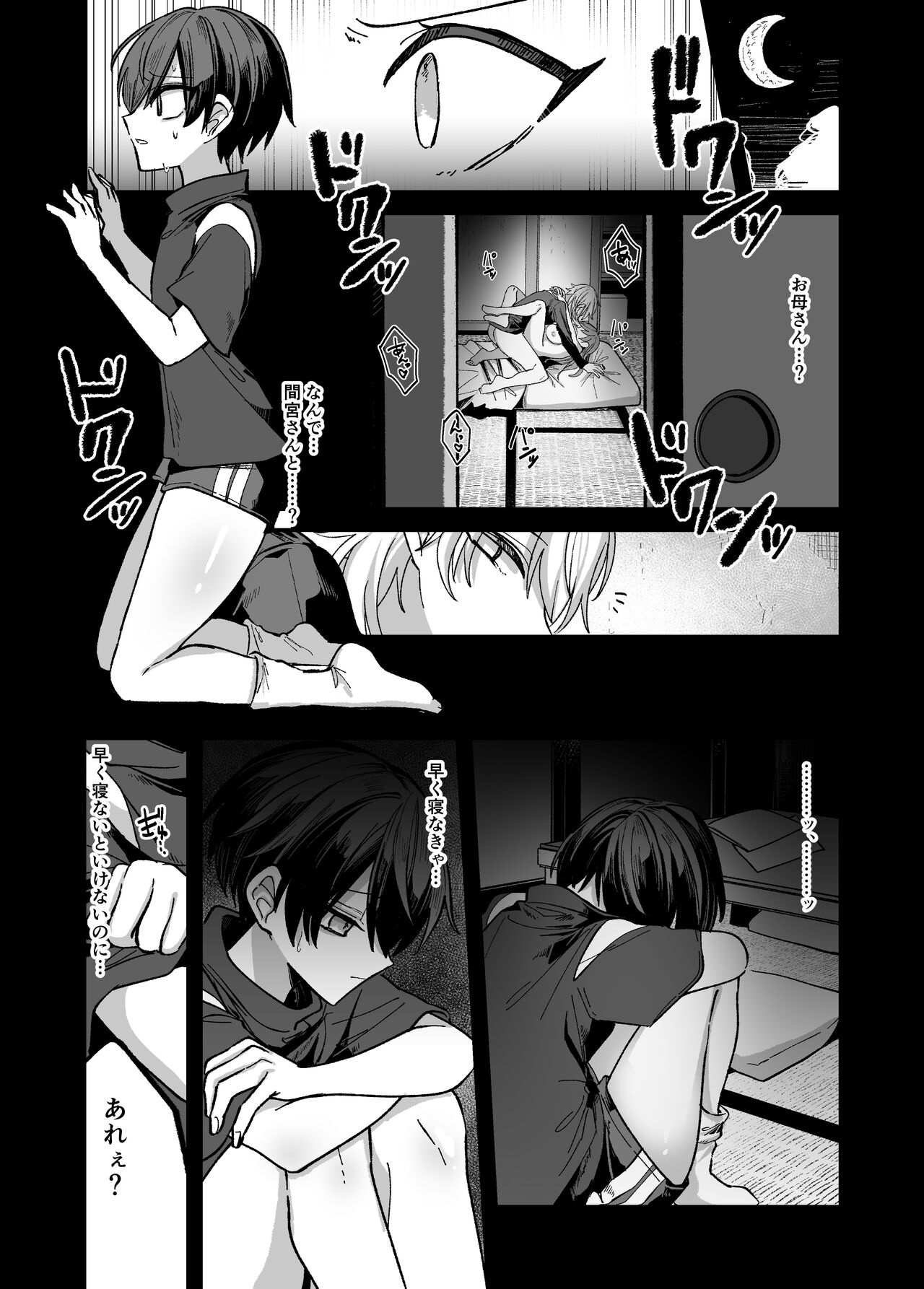 Shounen ga  Onii-san ni Iya to Iu hodo Kairaku o Oshierareru Hon page 6 full