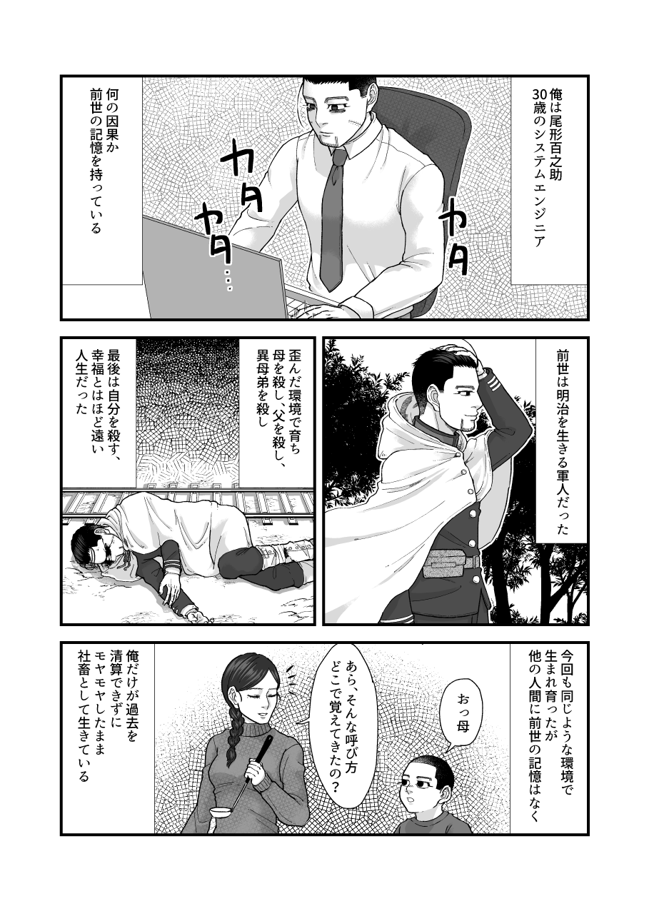 堕ちるな!!魔法少女百ちゃん!! page 3 full