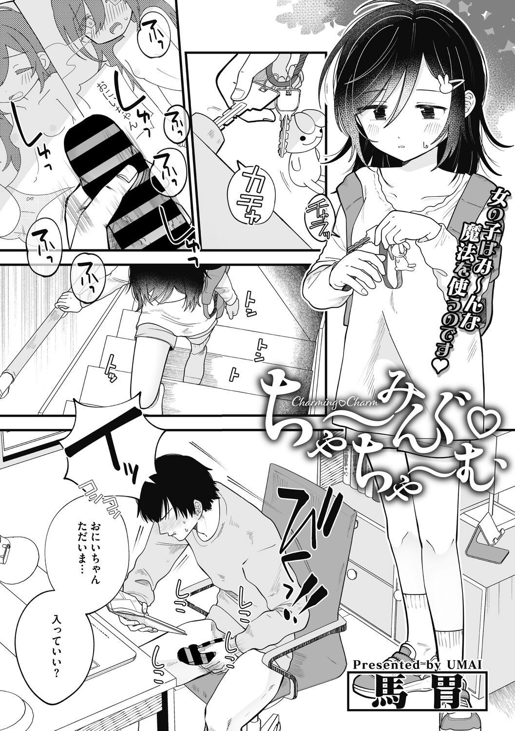 Little Girl Strike Vol. 27 page 3 full