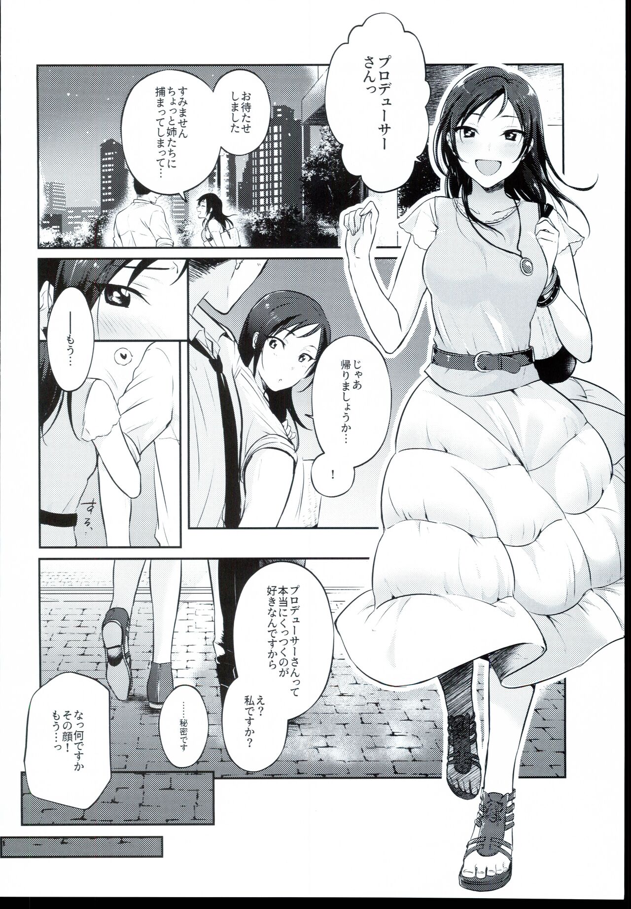 Udaru You na, page 6 full