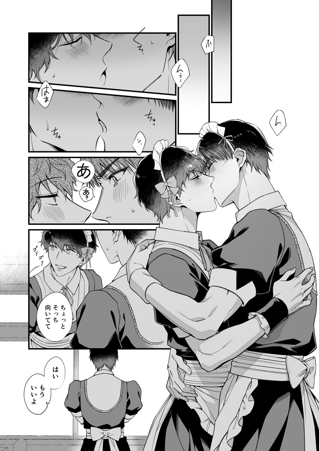 Yukimura Seiichi wa Warui Koto ga Shitai page 12 full
