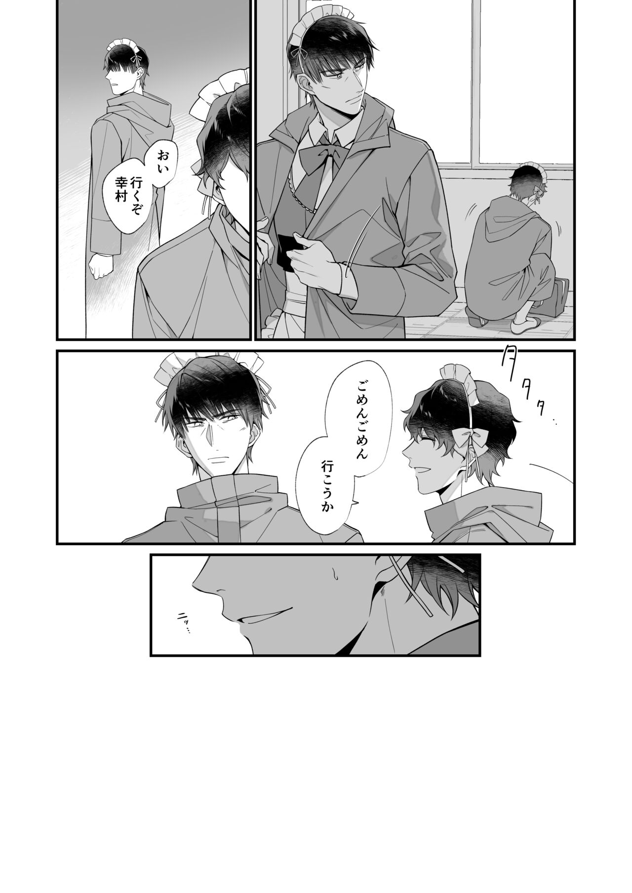 Yukimura Seiichi wa Warui Koto ga Shitai page 8 full