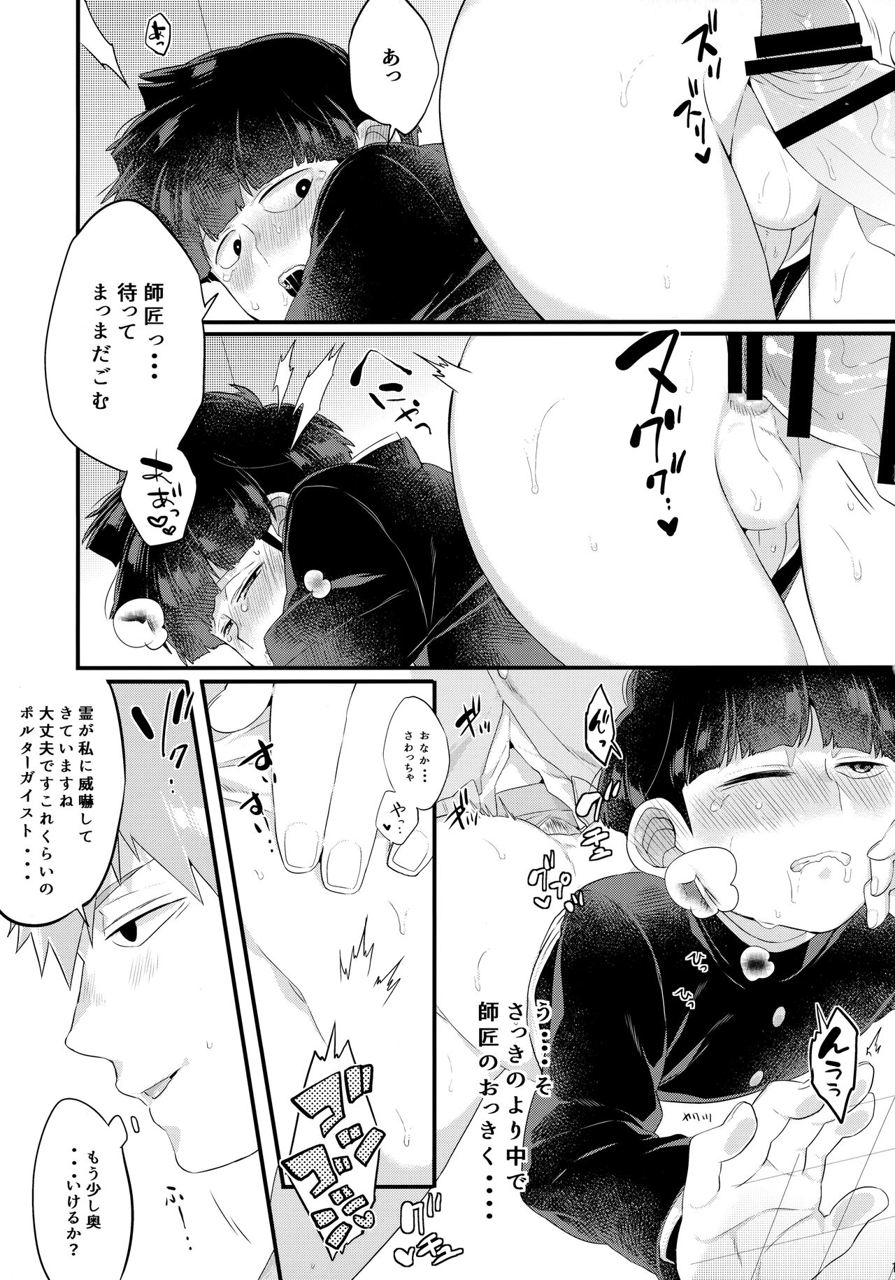 Tsukue no Shita no Koibito page 12 full