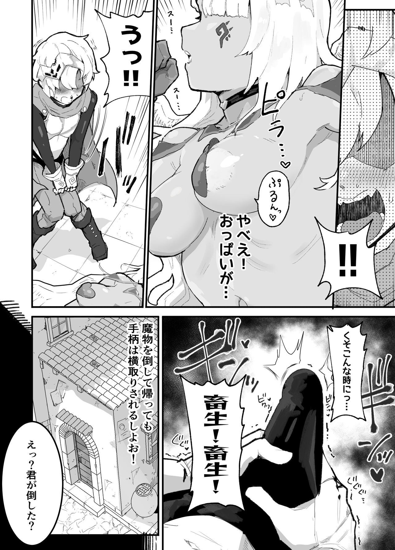 boku no PT wa jōtai ijō taisei ōru 0 no tenshi-sama shika inai page 11 full