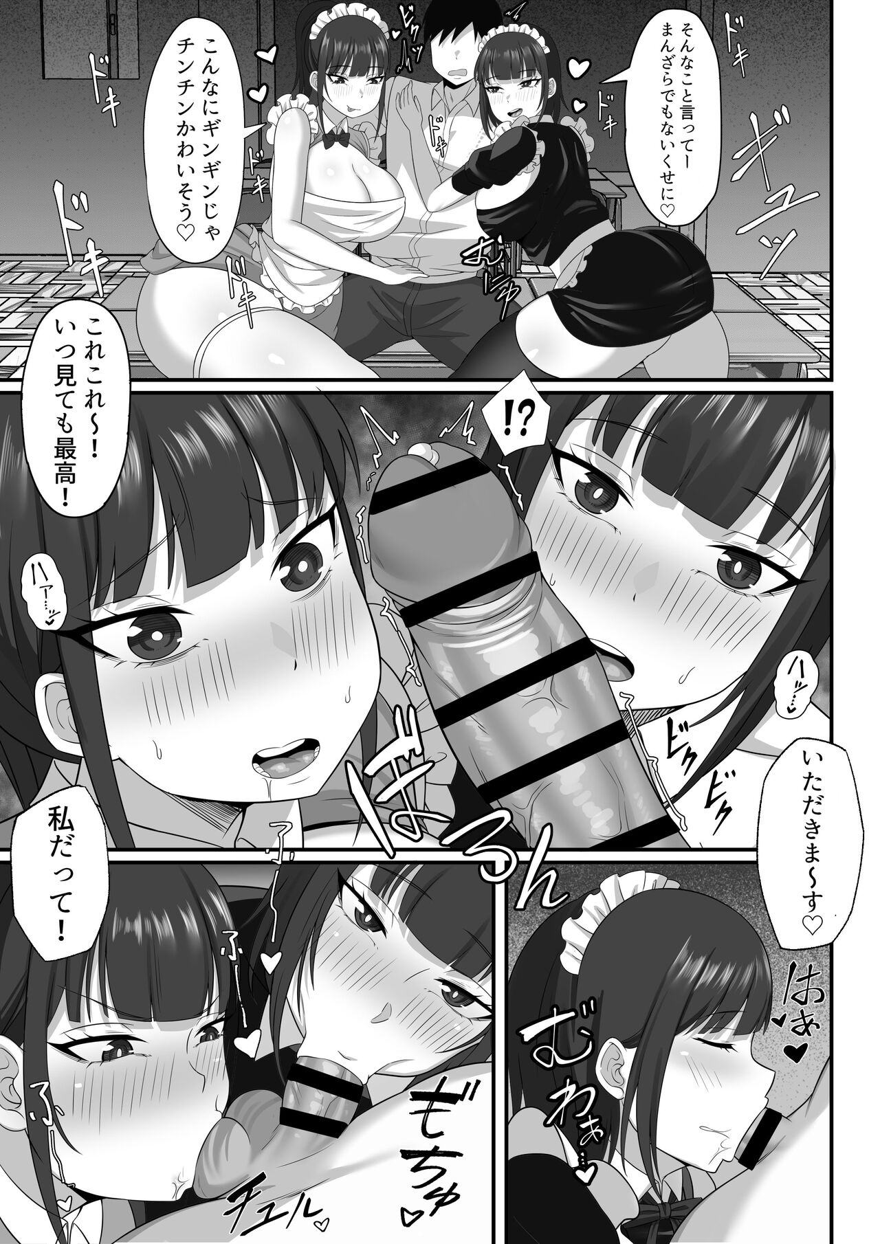 俺の上京性生活9【学園祭メイド編】 page 10 full
