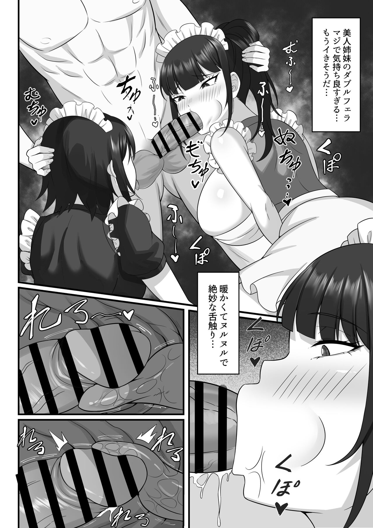 俺の上京性生活9【学園祭メイド編】 page 11 full