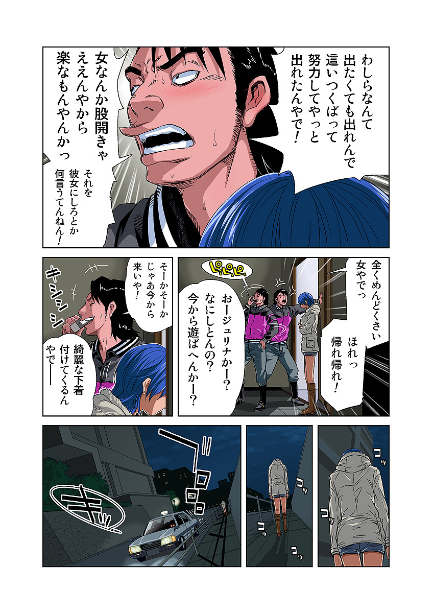 HiME-Mania Vol. 31 page 9 full