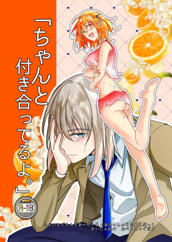 [Nami nagi saki) [6 / 25 Junbura shinkan] Obe guda ♀-gaku paro R 18[ fate grand order ) cover