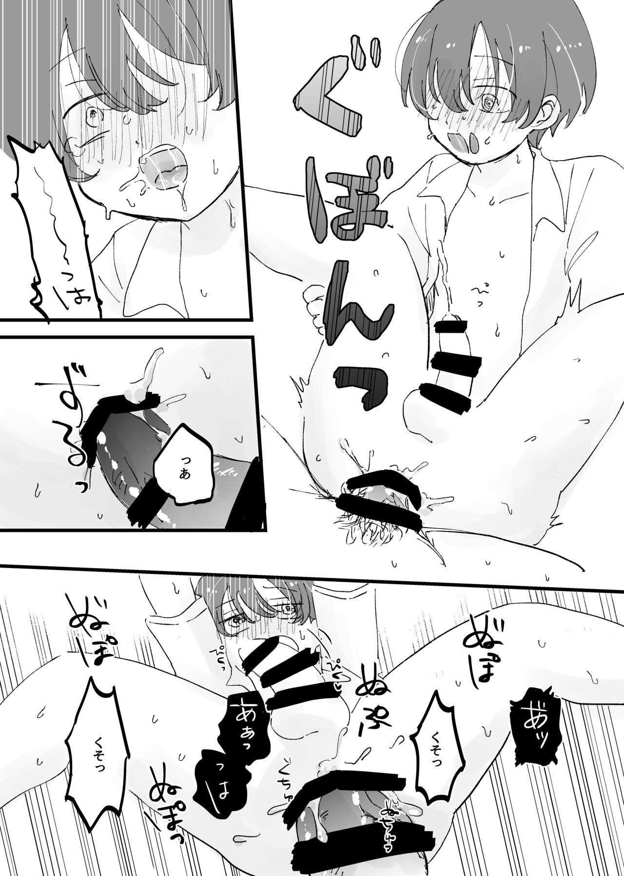 Shounen ha Aisarerubeki page 12 full