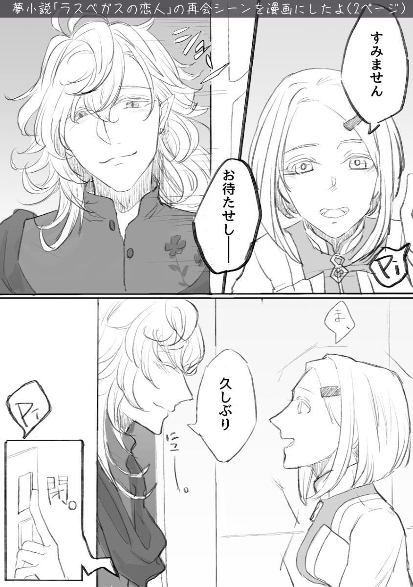 Ma yume e manga matome ① page 11 full