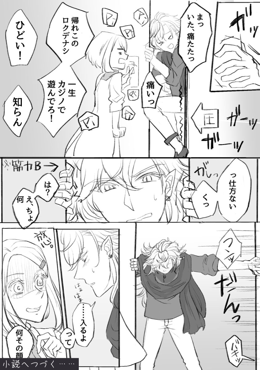 Ma yume e manga matome ① page 12 full