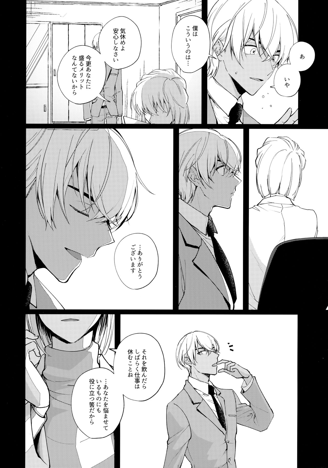 VERITABLE page 11 full