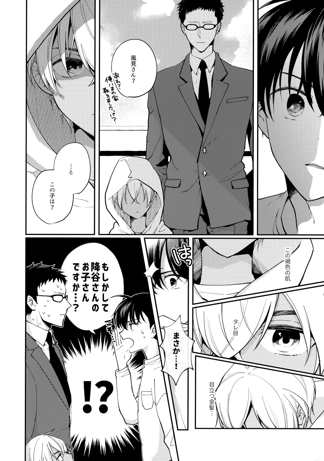 VERITABLE page 7 full