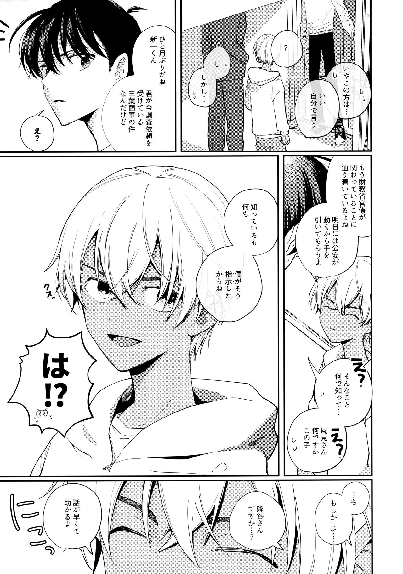VERITABLE page 8 full