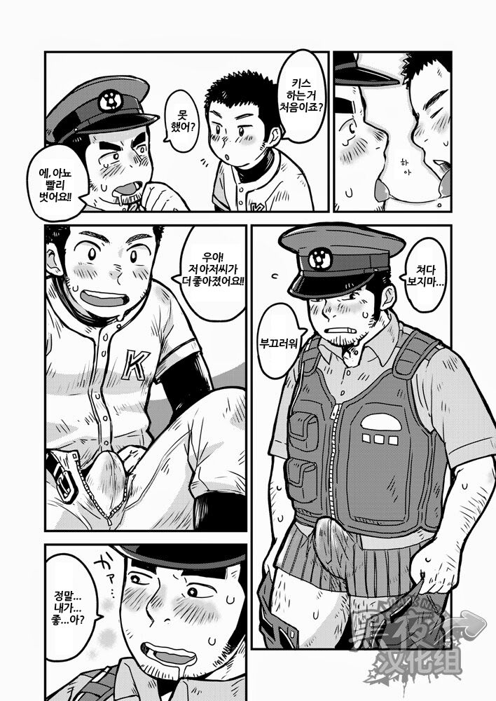 Monmon Omawari-san | 괴로운 경찰 아저씨 page 12 full