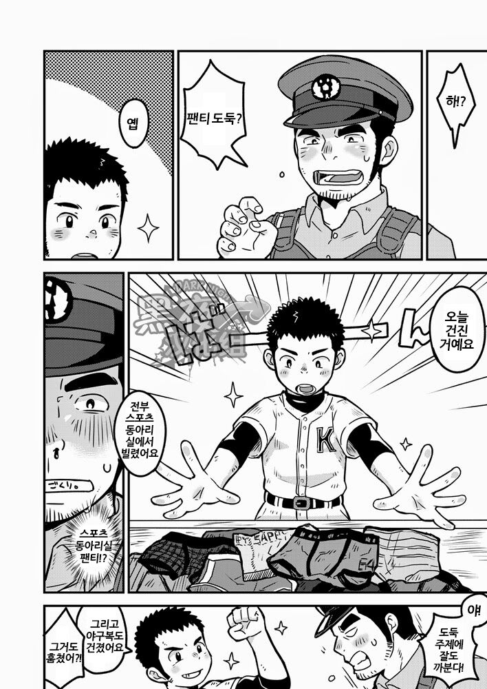Monmon Omawari-san | 괴로운 경찰 아저씨 page 4 full
