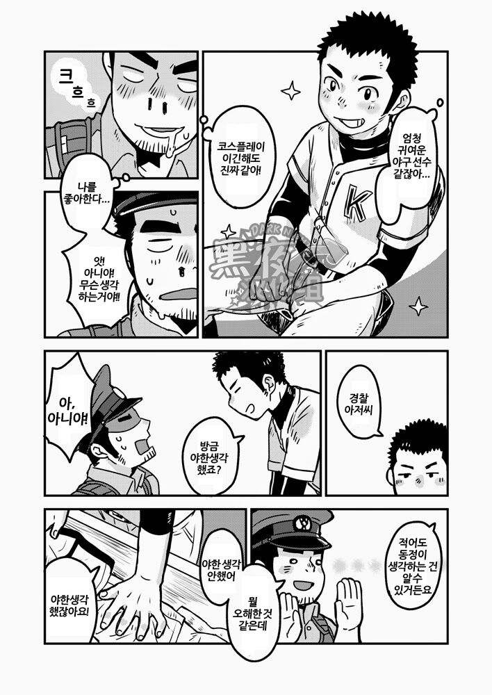 Monmon Omawari-san | 괴로운 경찰 아저씨 page 9 full