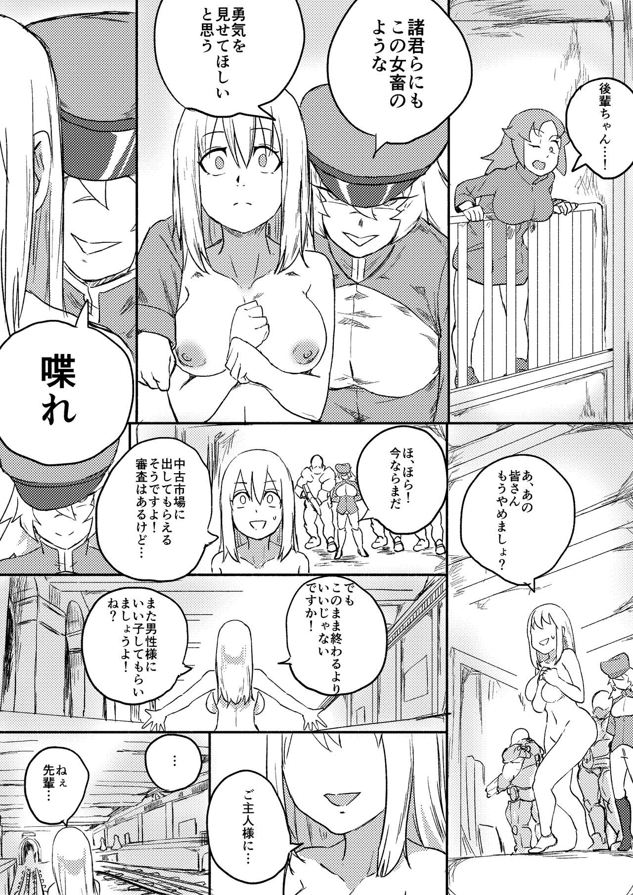 Red Tag Episode 7 Part 2 page 2 full