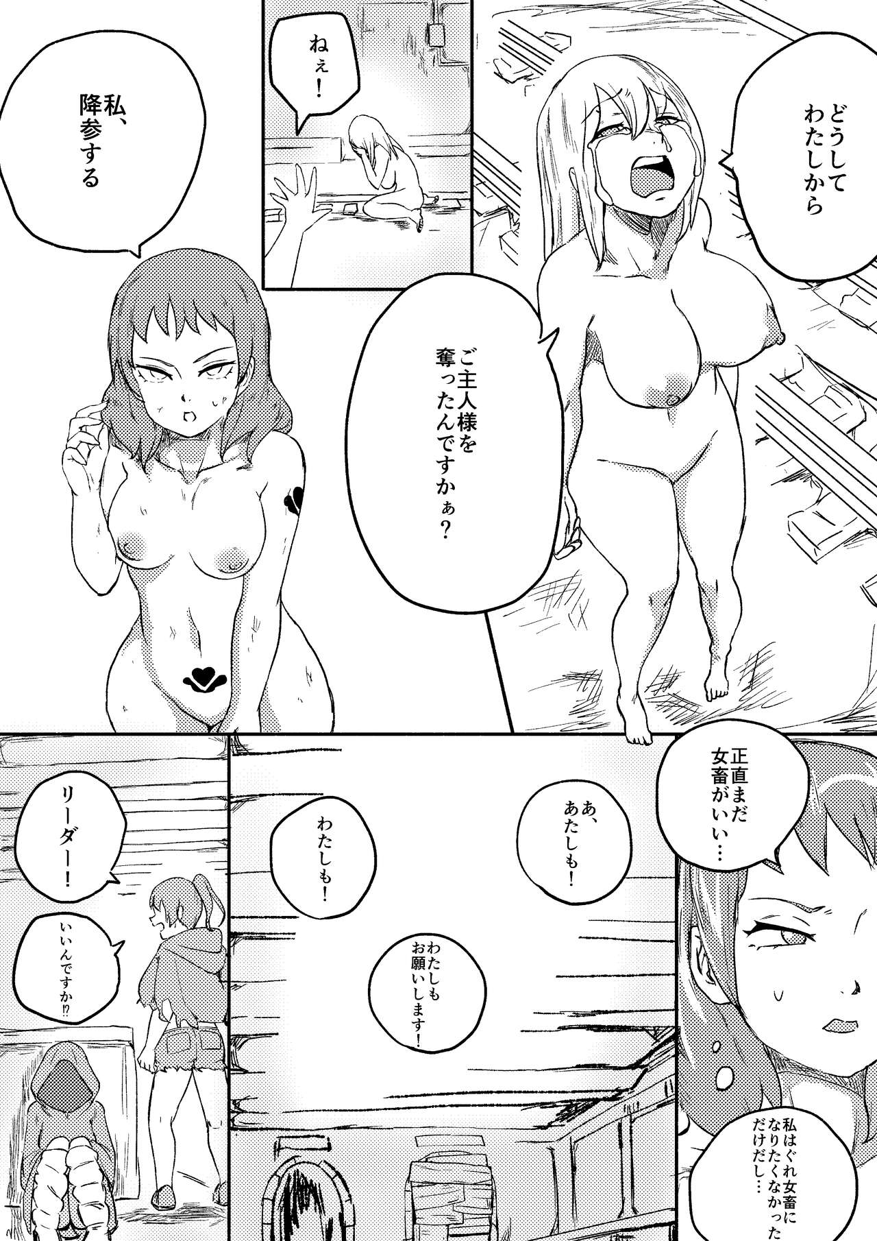 Red Tag Episode 7 Part 2 page 3 full