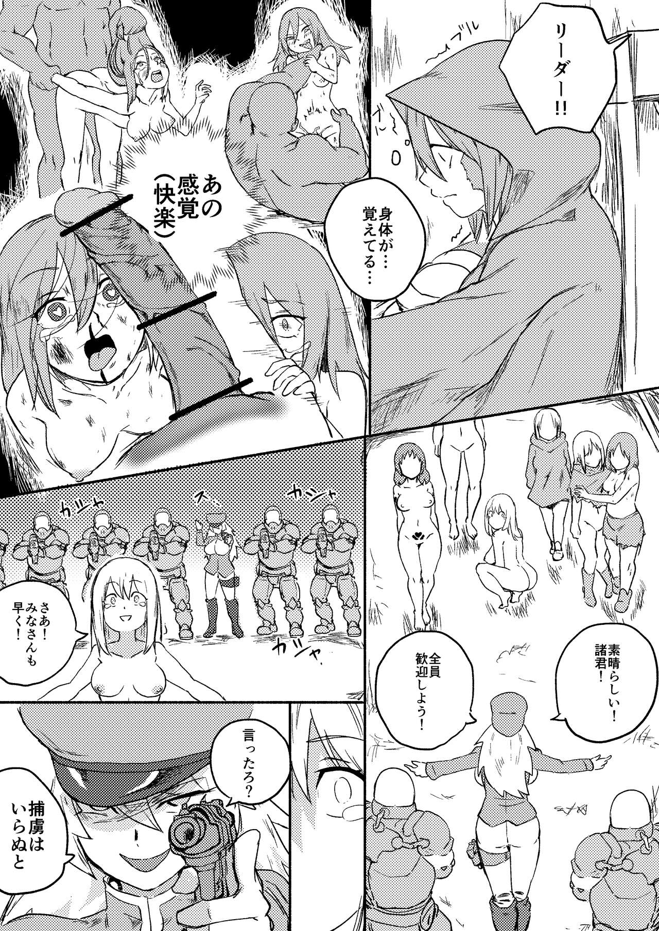 Red Tag Episode 7 Part 2 page 4 full