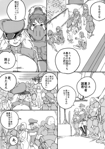 [Kajikitetsu] Red Tag Episode 7 Part 2 cover
