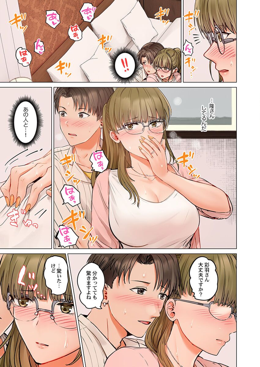 Fuufu Koukan ~Ichido Shitara Modorenai... Otto yori Sugoi Kongai Sex~ 24 page 11 full
