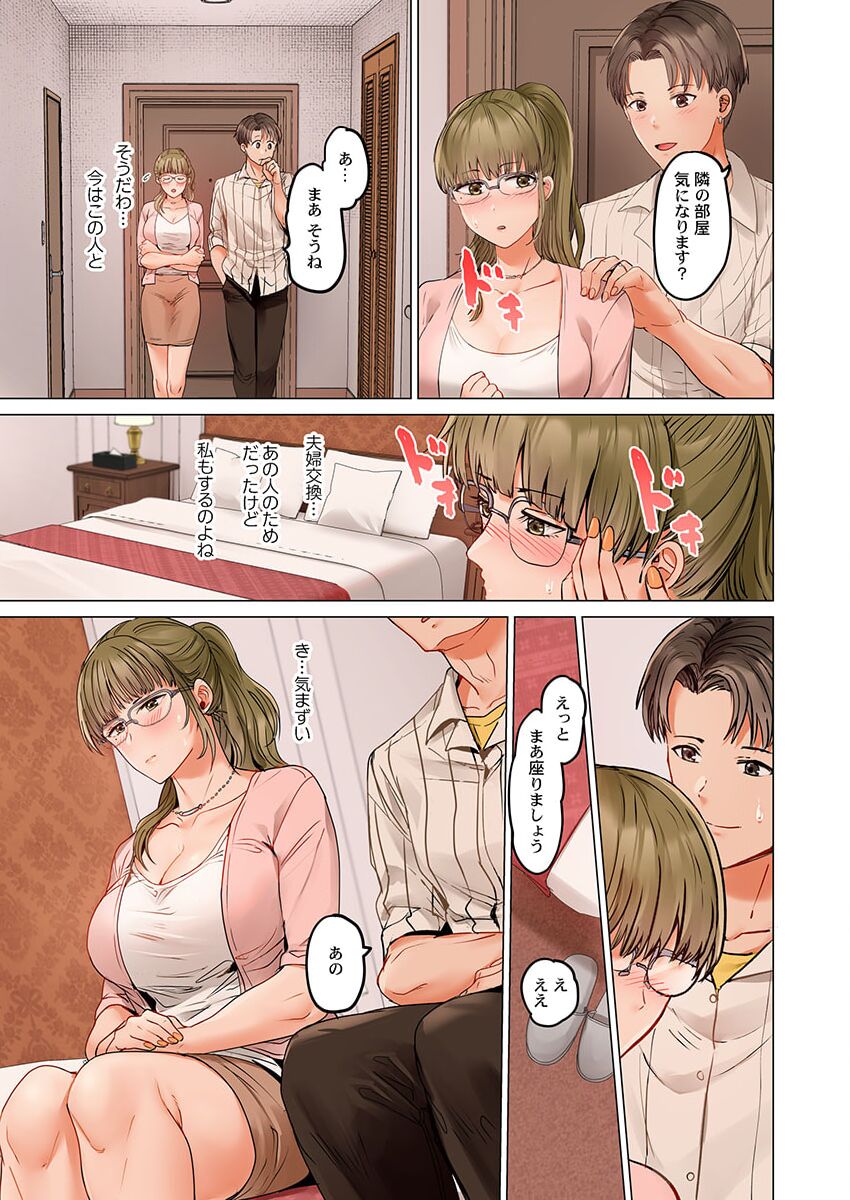 Fuufu Koukan ~Ichido Shitara Modorenai... Otto yori Sugoi Kongai Sex~ 24 page 5 full