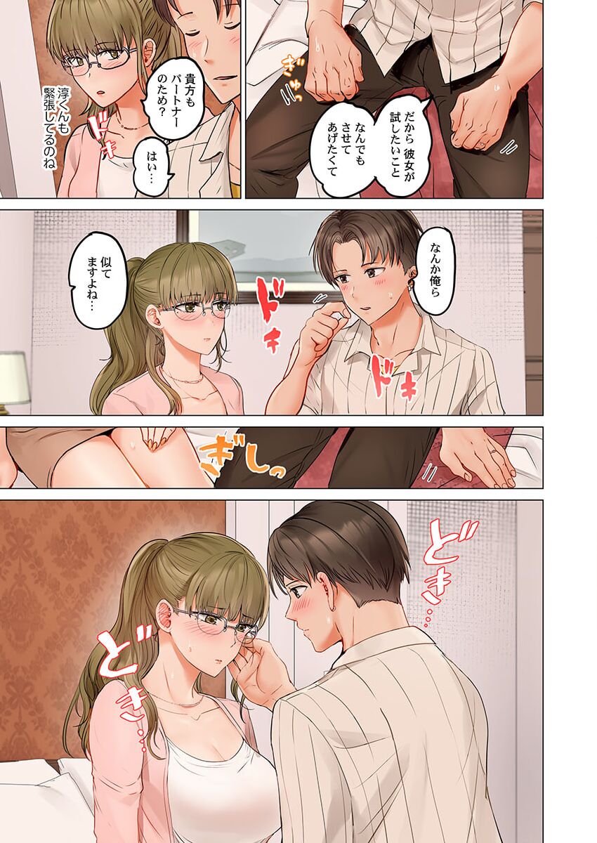 Fuufu Koukan ~Ichido Shitara Modorenai... Otto yori Sugoi Kongai Sex~ 24 page 7 full
