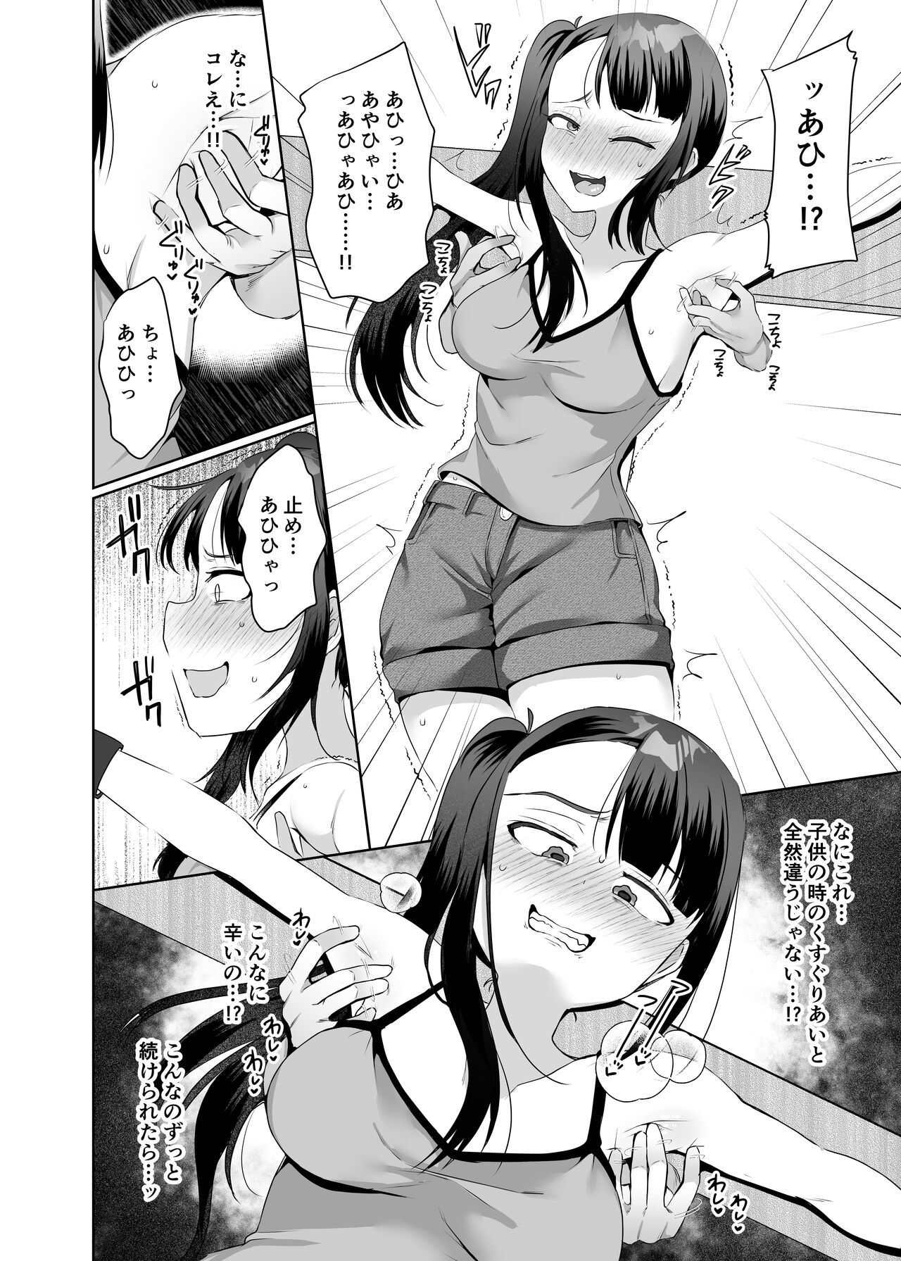 akumu no kusuguri tyoukyou1 page 9 full