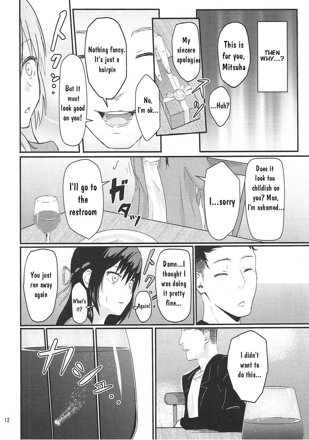Mitsuha ~Netorare 1-8 ~ page 11 full