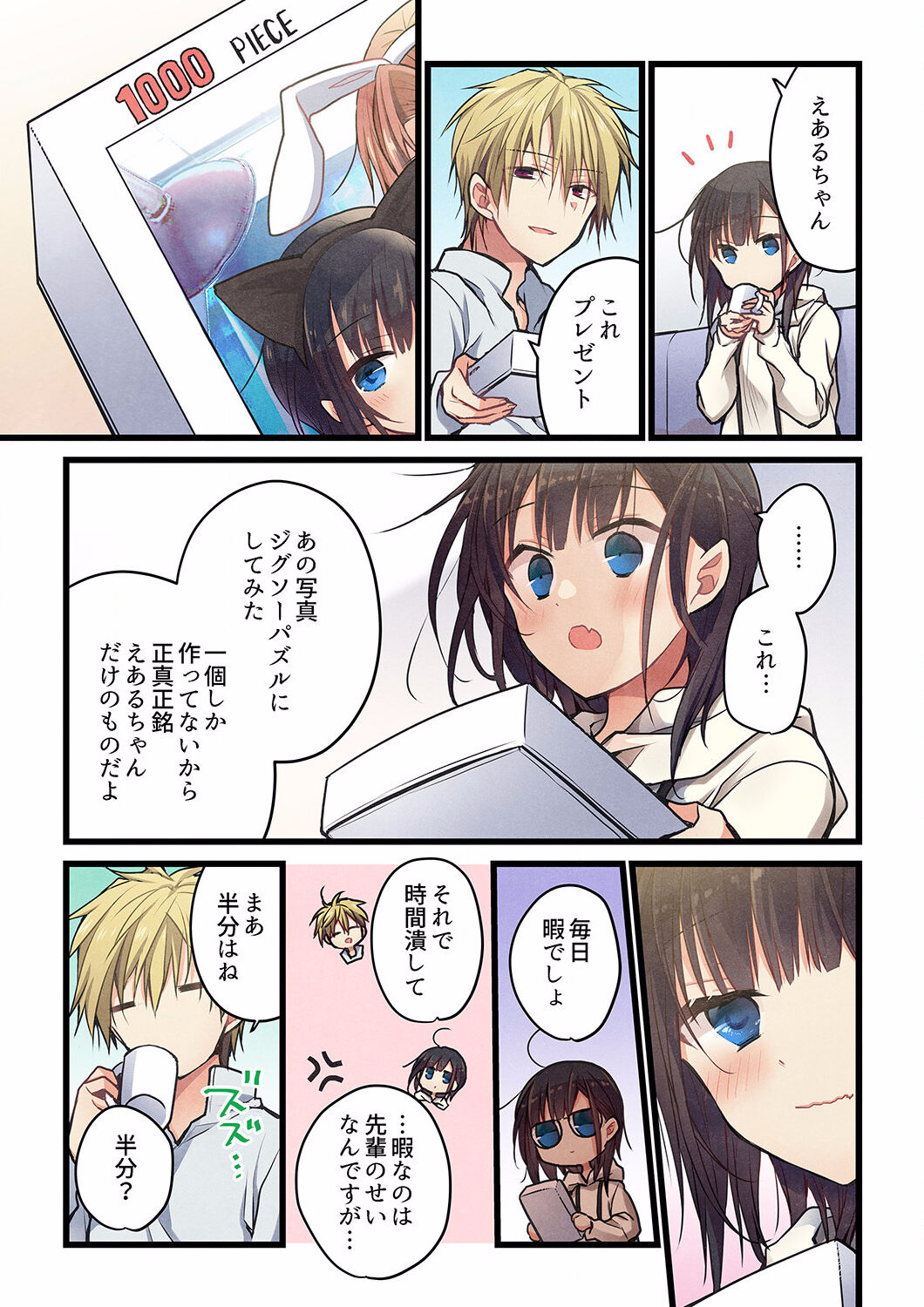 Even if you call it love 29 page 11 full
