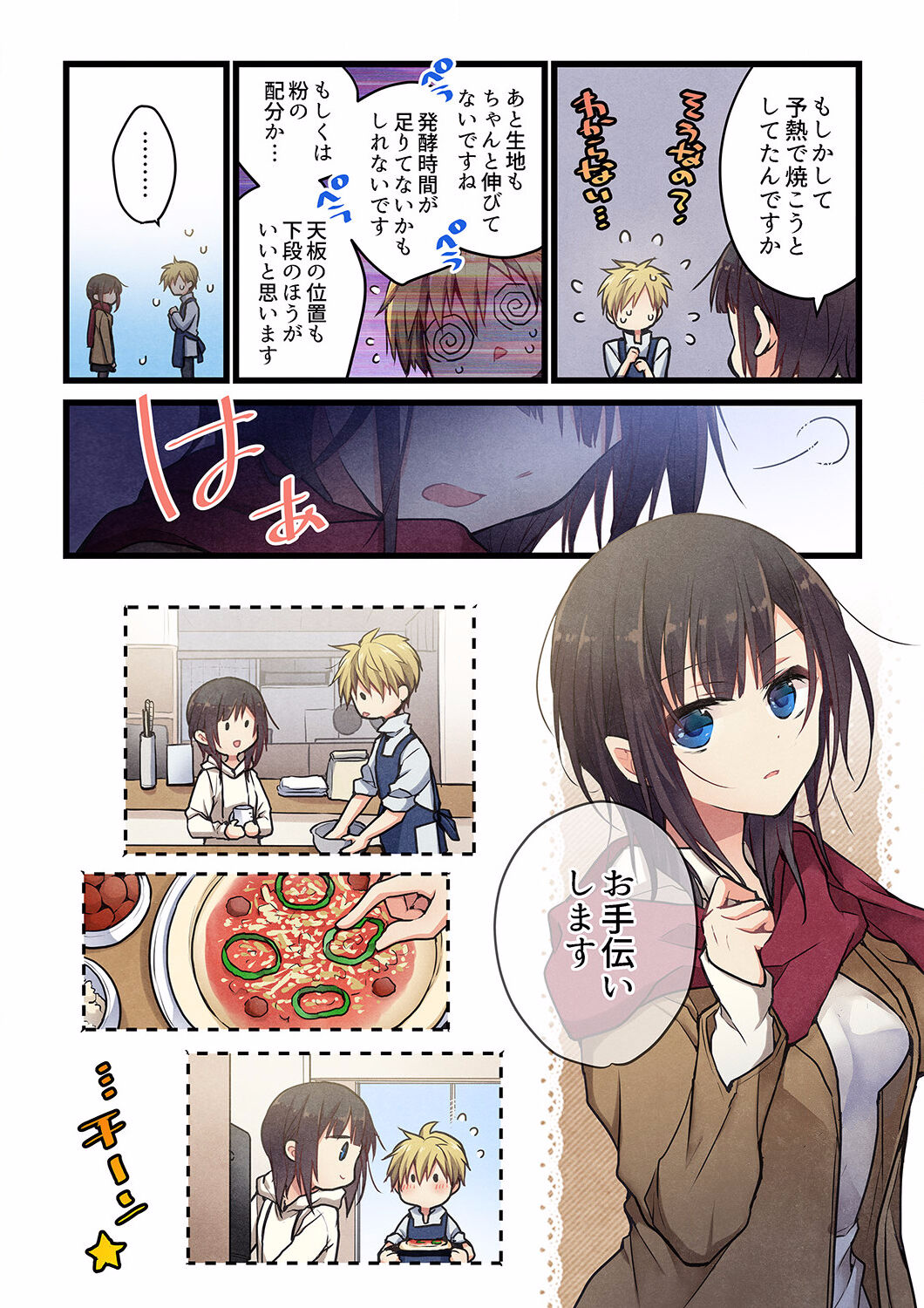 Even if you call it love 29 page 6 full