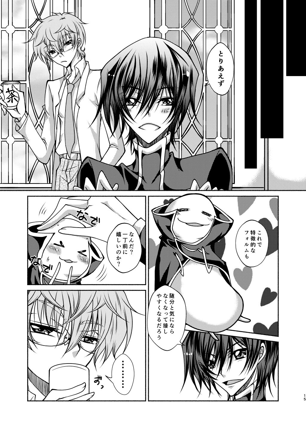 Kururugi Sensei to Fushigi Kinoko to Koukousei Lelouch-kun page 12 full