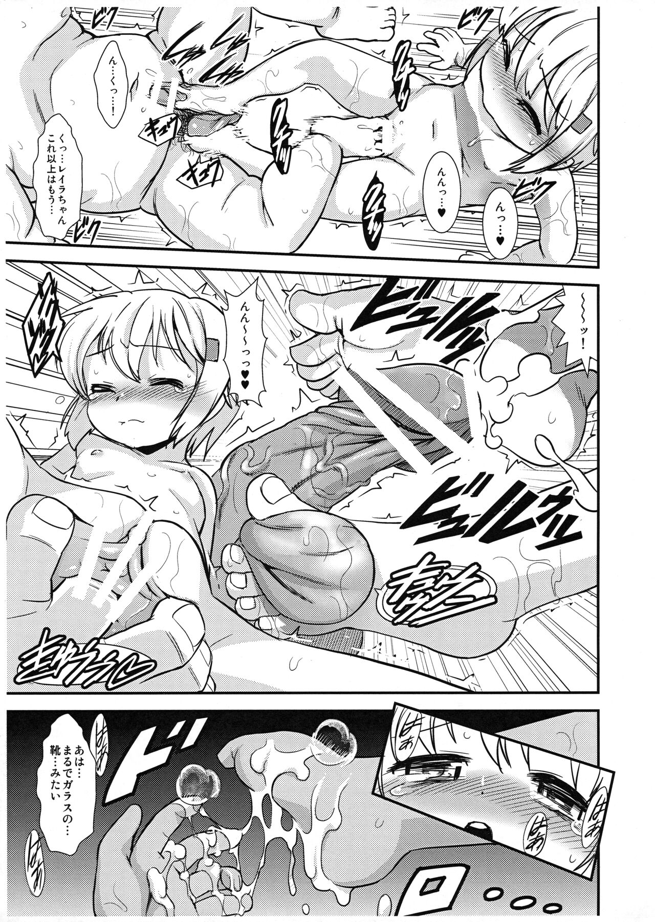AwaPri page 12 full