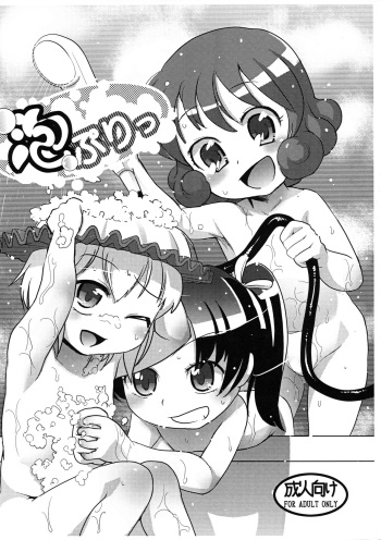 (Puniket 23) [Scramble Yourouin (Haniwa Hao)] AwaPri (Himechen! Otogichikku Idol Lilpri) cover