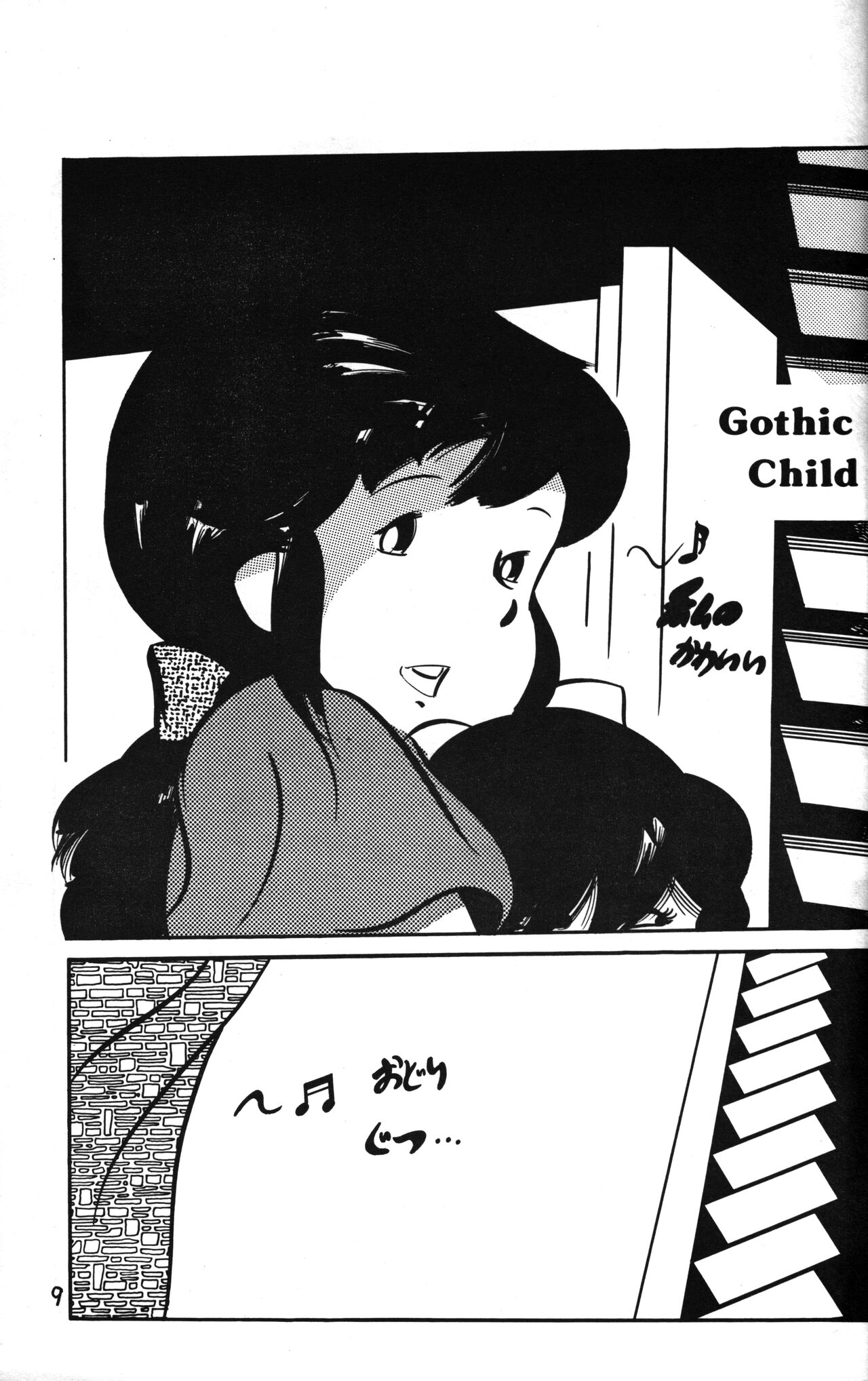 Lana-chan World 3 page 9 full