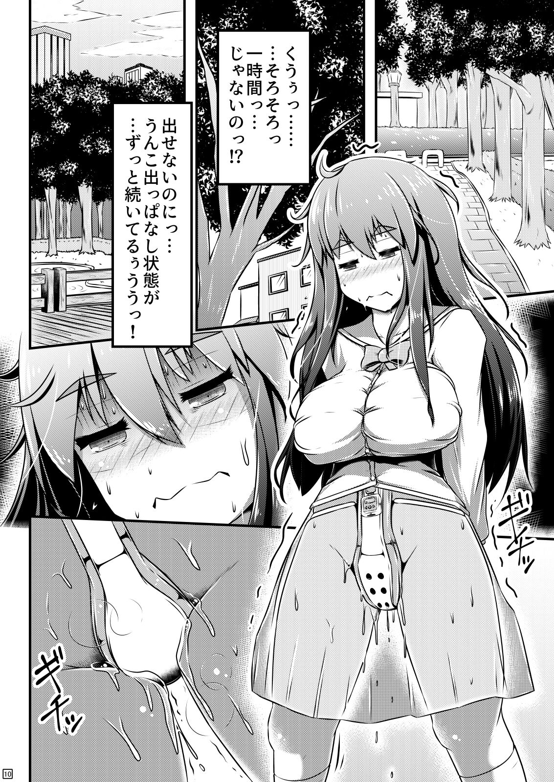 Kanchou Date to Hitoinu Kanchou page 11 full