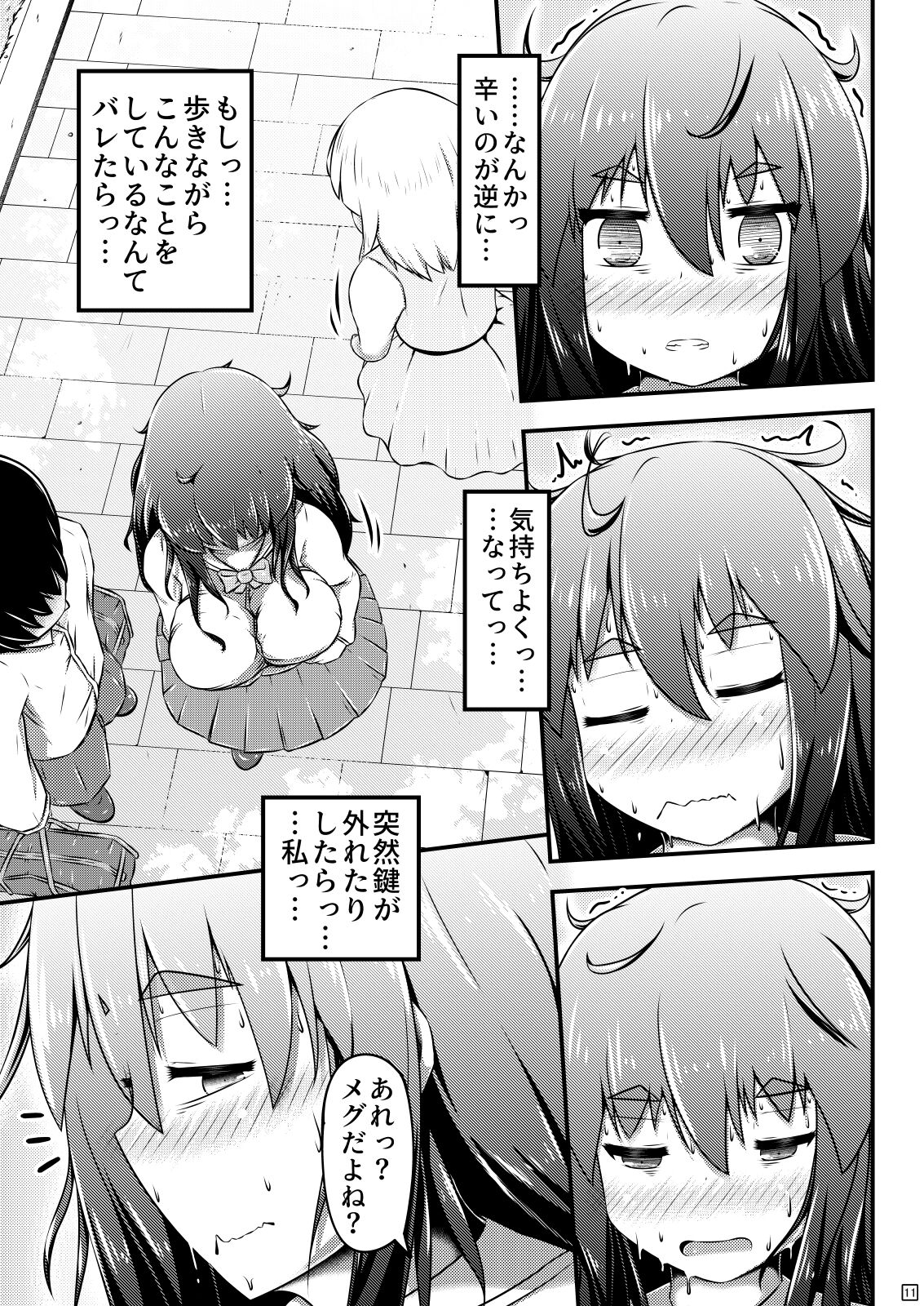 Kanchou Date to Hitoinu Kanchou page 12 full