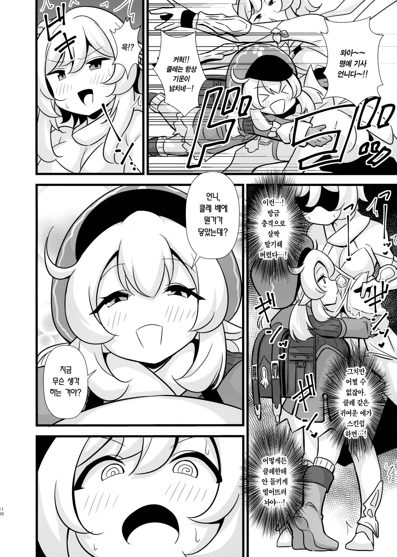 Tabibito Senyou Puniana Assort | 여행자 전용 오나홀 분류 page 10 full
