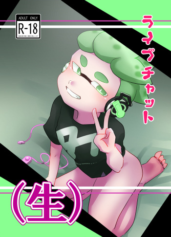 [HighDrug (Ryome Gantai)] Live chat (Raw) (Splatoon) [Digital] cover