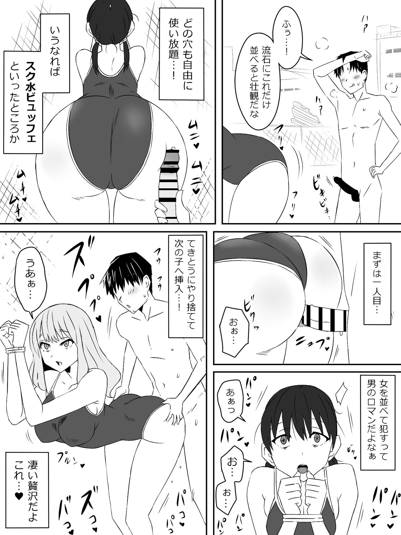 Zombie Harem Life ~Antibogi no Ore to Bakunyuu Zombie~ 2 page 12 full