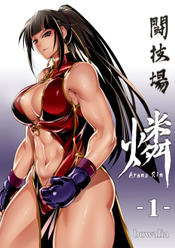 [TLG (bowalia)] Tougijou Rin - Arena Rin 1 [English] cover